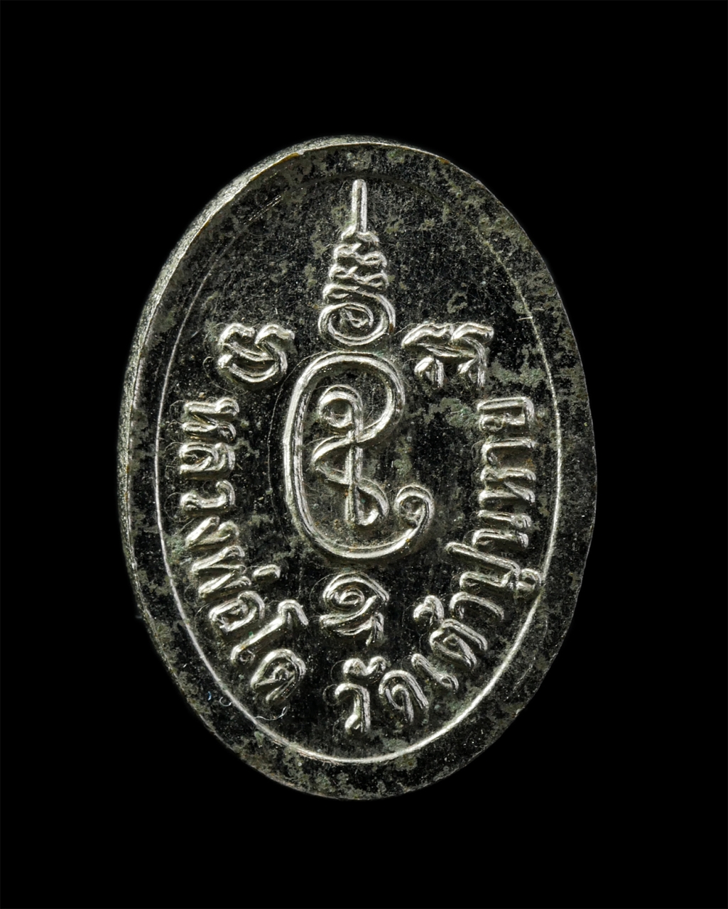 9Sep25 (147)p.jpg - เหรียญเม็ดแตง หลวงพ่อโต วัดเขาบ่อทอง ออกที่ วัดเต้าปูนหาย ต.สองสลึง อ.แกลง จ.ระยอง เหรียญเนื้ออัลปาก้า พระเก่าสวย น่าเก็บสะสมบูชา  | https://kamulet.in.th